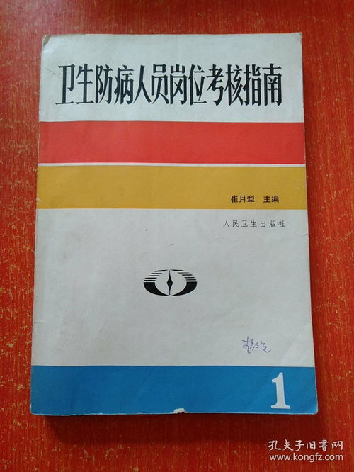 13冊合售 全國高等學校醫(yī)學規(guī)劃教材 供醫(yī)學檢驗等專業(yè)用 6冊 基本檢驗技術及儀器學 臨床檢驗病原生物學 實驗指導 臨床檢驗生物化學 臨床實驗室管理學 分子診斷學
