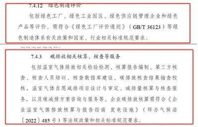 發(fā)改委:PLA、PHA等生物基材料列入綠色低碳轉型產(chǎn)業(yè)目錄!