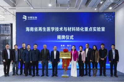 華熙生物震撼發(fā)布:細胞精準調控技術,開啟再生醫(yī)學護膚科技新紀元!