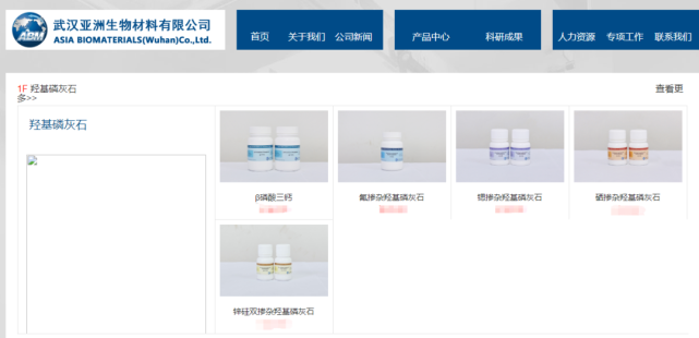 國(guó)內(nèi)首個(gè),&ldquo;人工骨&rdquo;獲批上市