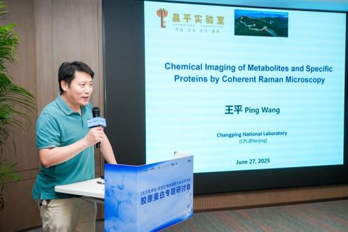 2025生命谷合成生物創(chuàng)新研討會第三期 膠原蛋白專題成功舉辦，共探生物基材料技術(shù)研發(fā)新未來